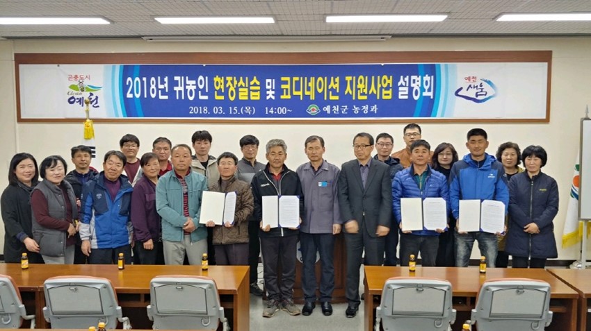 2.귀농인들의 안정적인 정착을 위한 약정식 체결